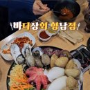바다상회 향남점 이미지