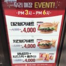 롯데리아 고색점