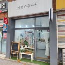 에몬뜨플라워