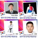 [한국태권도신문] 주사랑공동체 이평강 원주시청 입단(26.1.23) 이미지