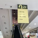 김떡순 | 인천 구월동 학교앞 떡볶이 맛집 김떡순 인천 CGV 건물 혼밥 후기