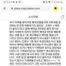 잠실 스시오마카세 갔는데 존나 싸가지 없다 스시다원 이미지