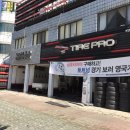 금호타이어 성남대리점 이미지