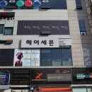 세븐미용실 네이버블로그