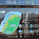 하늘바다길 이미지