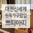 아띠가구 이미지