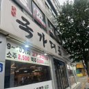 국가대표삼겹살 | [병점/진안동] 가성비 넘치는 고기 맛집, 무한리필 국가대표 삼겹살집 화성병점점. 내돈내산 후기