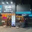 히노아지 광안점 | 부산 히노아지 광안점 | 수제치즈돈까스정식 후기 (광안리해수욕장 부근)