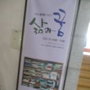 순천대학교박물관 이미지