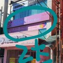 땡큐버블 이미지
