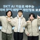 [한국인터넷진흥원] 개인정보보호교육(고등학생) 이미지