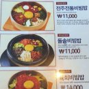 천년의비빔밥 이미지