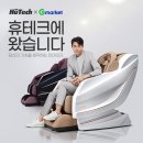 휴테크 이미지