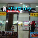 세븐 인형뽑기 이미지