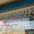 서해낚시마트