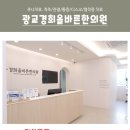 광교한의원 이미지