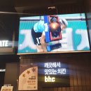 BHC진천혁신도시점 이미지