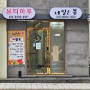 제주 속눈썹 잘하는 곳 이도이동 뷰티샵 "뷰티하루" 후기