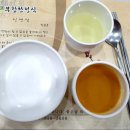 부창한정식 이미지