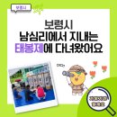 주포면연지리마을회관 | 보령시 남심리에서 지내는 태봉제에 다녀왔어요!