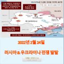 석유/가스/LNG 관련주 - 러시아&amp;우크라이나 전쟁 / 신냉전시대 / 물가상승의 원인 / 원자재 테마 7...