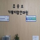 가람지압안마원