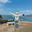 해남 파인비치cc 패키지 수라상 코스요리 저녁식사 추천 후기