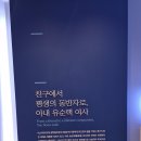 (주)울림트레블 | 세계의 대통령, 한국 최초의 유엔사무총장 반기문을 만나다: 충북 음성 반기문 생가·평화랜드·평화...