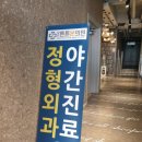 당산튼튼본의원 이미지