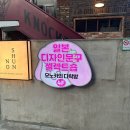 모노카의 다락방’ 내돈내산 방문후기 ㅣ 찾아가는길 일본디자인소품부터 인테리어 소품까지 가득한...