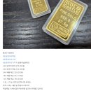 [파주야당]돌반지 제일 싼집에서 덩어리 금 샀어요❣️