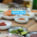 남해달인횟집 이미지