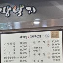 명장역 2번출구 | 부산 낙곱새 맛집 낙지볶음이 맛있는 명장동 구기영조방낙지