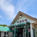 아래각단