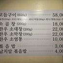 정이든 소곱창전골 이미지