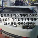 다우수입차미션 이미지