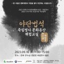 번암죽림정사로 이미지