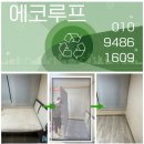 [서울 강서구] 화곡동 소파 침대 폐기 대형 가구 철거 후기