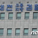 대전검찰어린이집 이미지