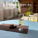 힐링 쉼터 | [서울/공간] 서촌 가볼만한곳 추천, 무료 웰컴티 쿠폰으로 힐링하는 한옥 쉼터 ‘서촌라운지’ 전시 후기