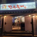 한우축제원주단관점 이미지