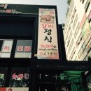 화로굼터 이미지