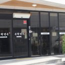 송학축산 | 기분좋았던 울진 맛집 리스트