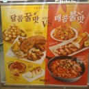 반포 고터 가성비 뷔페 맛집 - 자연별곡 신메뉴 달콤꿀맛VS매콤불맛 후기입니다