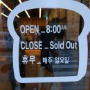 블럭제빵소통영죽림점 이미지