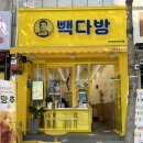 빽다방대구남평리네 네이버블로그
