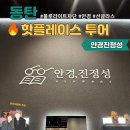 안경진정성이마트 트레이더스동탄점 이미지