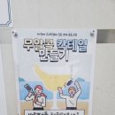 서울정인학교 | 서울 정인 학교_고교학점제 진로 연계 프로그램_무알코올 칵테일 만들기_서울 출강_무알코올 칵테일 클래스