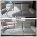 태성크리닝 | 광주쇼파청소 스팀살균케어로 소파얼룩제거 완벽그자체