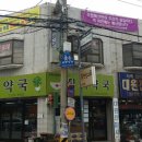 심지약국 이미지